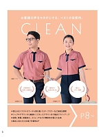 ユニフォーム bsts2025n002