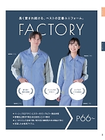 ユニフォーム bsts2025n003