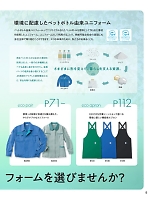 ユニフォーム bsts2025n005