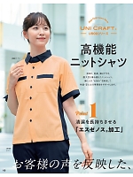 ユニフォーム bsts2025n018