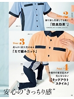 ユニフォーム bsts2025n019