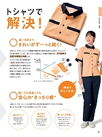 ユニフォーム bsts2025n021