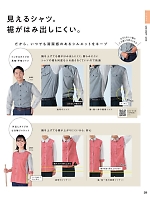 ユニフォーム bsts2025n029