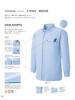 ユニフォーム bsts2025n036