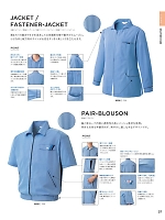 ユニフォーム bsts2025n037