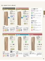 ユニフォーム bsts2025n051