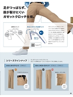 ユニフォーム bsts2025n059