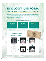 ユニフォーム bsts2025n070