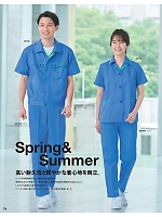 ユニフォーム bsts2025n074
