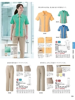 ユニフォーム bsts2025n101