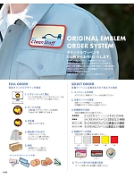 ユニフォーム bsts2025n114