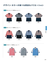 ユニフォーム bsts2025n117