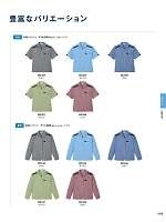 ユニフォーム bsts2025n119