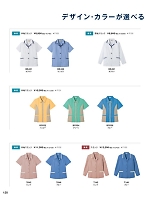 ユニフォーム bsts2025n120