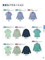 ユニフォーム bsts2025n123