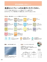 ユニフォーム bsts2025n124