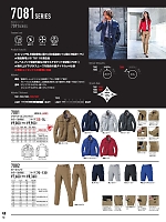 ユニフォーム burw2025w050