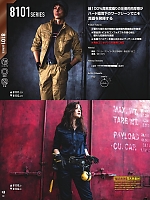 ユニフォーム burw2025w060