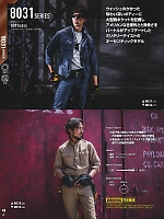 ユニフォーム burw2025w062