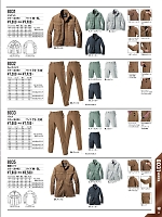 ユニフォーム burw2025w063