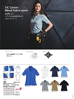 ユニフォーム burw2025w083