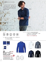 ユニフォーム burw2025w086