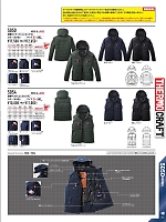 ユニフォーム burw2025w111