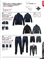 ユニフォーム burw2025w123