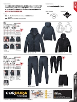 ユニフォーム burw2025w127