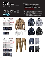 7041 ジャケット