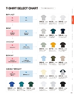 ユニフォーム cabu2025s040