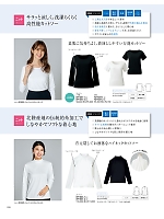 NF1037 カットソー