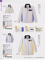 2011 年間物「FIELD CREW（フィールドクルー）」のカタログ11ページ(ckmf2008n011)