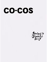 【表紙】2009 年間物「CO-COS コーコス信岡」の最新カタログ