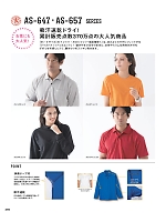 ユニフォーム cocc2024w240