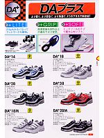 2022 大人気「Dynasty（ダイナスティ） WORK SHOES 作業靴」のカタログ9ページ(dond2008n009)