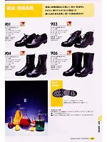 2008 大人気「DONKEL 安全靴・作業靴」のカタログ19ページ(dond2008n019)