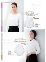 FB75590 ノーカラーブラウス