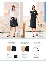 2025-26 年間物「Counter Biz ハネクトーンカウンタービズ」のカタログ73ページ(hanh2025s073)