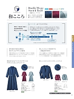 2025-26 年間物「Counter Biz ハネクトーンカウンタービズ」のカタログ81ページ(hanh2025s081)