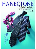 【表紙】2014 年間物「Hanectone OFFICIAL NECKTIES（オフィシャルネクタイ）」の最新カタログ