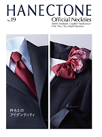 【表紙】2019 年間物「Hanectone OFFICIAL NECKTIES（オフィシャルネクタイ）」の最新カタログ