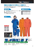 ユニフォーム jinn2024n059