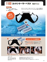 ユニフォーム jinn2024n065