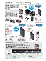 SK23011 スターターキット