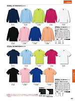 85894 吸汗速乾半袖ポロシャツ