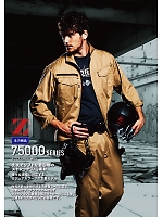 ユニフォーム jitz2024s055