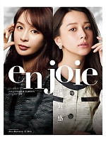 【表紙】2024 春夏物「ジョア enjoie（アンジョア）」の最新カタログ