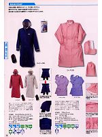 2014 大人気「Kajimeiku レインウエアカタログ」のカタログ19ページ(kjik2009n019)