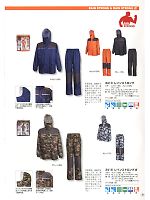 2024 大人気「Kajimeiku レインウエアカタログ」のカタログ24ページ(kjik2014n024)